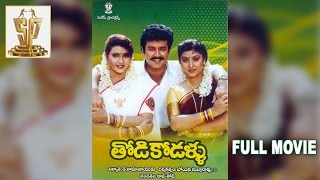 Todi Kodallu Full Movie  Suresh  Malashri  Ramanaidu  Suresh Productions [upl. by Ysnil724]