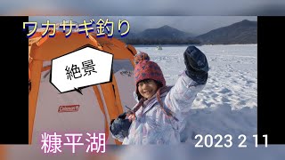 絶景糠平湖で、絶品ワカサギ釣り！デカ1グランプリ開催！ [upl. by Eecyaj]