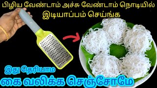 அடேங்கப்பா இவ்ளோ நாளா இந்த டிப்ஸ் தெரியாம போச்சேKitchen Tips in Tamilnalinimanickcooking [upl. by Ygief]