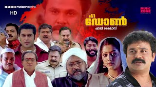 Super Hit Malayalam Action Thriller Full Movie  The Don  Dileep  Harisree Asokan  Lal  Gopika [upl. by Ahtibbat]