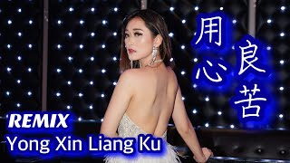 Yong Xin Liang Ku 用心良苦 REMIX  Helen Huang LIVE Lagu Mandarin  Lirik Terjemahan [upl. by Atneuqal671]