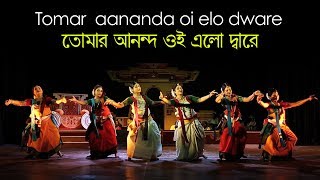 Tomar aananda oi elo dware  Rabindra Nritya Natya  Rabindra Sangeet [upl. by Ynnaffit836]