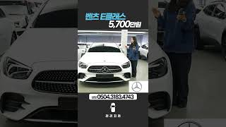 벤츠 E클래스5세대 E250 AMG 라인  2023년 06월  26290km  5700만원 [upl. by Ayerhs]