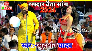 खोल देला चोलिया  टॉप रसदार चैता सॉन्ग  Sudarshan Yadav  Bhojpuri Chaita New [upl. by Pierette]