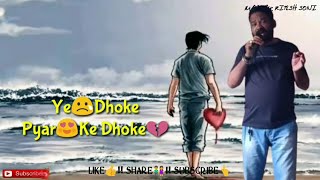 ye dhoke pyar ke dhoke mp4song old song oldisgold [upl. by Yhtir]