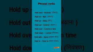 phrasal verbs  englishvocabulary hold on hold up hold back [upl. by Brandon]