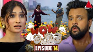 WOW Madam වාව් මැඩම්  Episode 14  24th May 2024  Sirasa TV [upl. by Josy415]