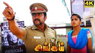 Singam Full Movie in Tamil  Suriya  Hari  Anushka Shetty  Prakash Raj  DSP  Singam Review [upl. by Jeremie]