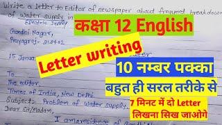 Class 12 English Letter writing कक्षा 12 letter writting letterwriting class12english upboardexa [upl. by Arrac968]