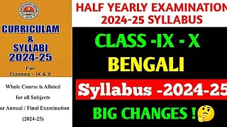 SEBA Class 9 amp10 Bengali Half Yearly Syllabus 202425 Bengali Half Yearly Syllabus 202425 SEBA [upl. by Pillow]