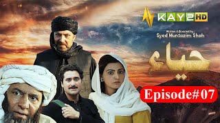 Haya  Episode 07  Urdu Drama Serial  Kay2TV [upl. by Trebla729]