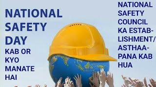 National safety day kab manaya jata hai  by fire and safety study [upl. by Kreager]