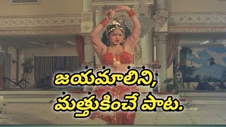 Gudini Migginadu Okadu Video song Thataiah Kankanam Movie songs  Jayamalini  Trendz Telugu [upl. by Annil]