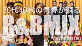 30代40代の青春が蘇る CLUB HIT RampB MIX vol3 2000’s RampB ノンストップミックス！ [upl. by Sinnard]