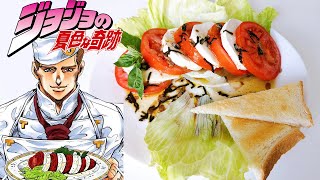 JoJos Bizarre Adventure Caprese salad [upl. by Liw]