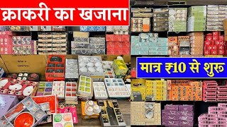 crockery Items ₹10  Cheapest Crockery Item Wholesale Market Delhi at Cheap Price2024 [upl. by Strait605]