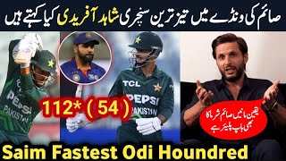 shahid afridi reacts on saim ayub fastest hundred vs zimbabwe [upl. by Baalbeer]