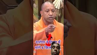 Yogi ji se bachega nahi 🕉️🙏🌠subscribe amazingfacts raghwendrajivats yogiyogi raghwendrajivats [upl. by Notnilk]