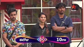 Bigg Boss Telugu 8  Day 96  Promo 1  Rangu Paduddi Challenge  Nagarjuna  Star Maa [upl. by Kellie]