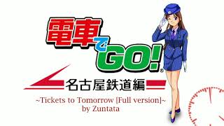 Densha de Go Nagoya Railway Soundtrack  Tickets to Tomorrow Full Version [upl. by Enilram]