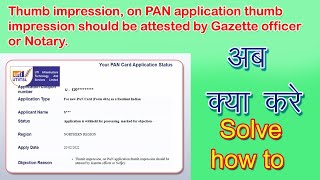 quotThumb impression on PAN application thumb impression should be attested by Gazettequot how to solve [upl. by Teressa]