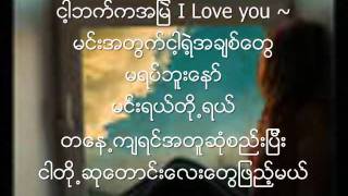 Su taung tway pyae chin tal yone lay feat ni ni khin zaw [upl. by Virendra]