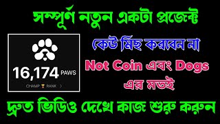 PAWS airdrop same like Not and Dogs  বেশি ইনকামের সেরা এয়ারড্রোপ 💲🤑  কেউ মিছ করবেন না [upl. by Akinimod916]