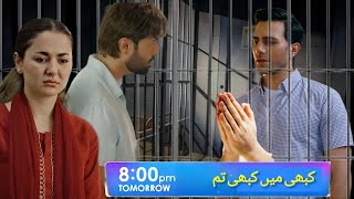 Kabhi Main Kabhi Tum Episode 30 to End Story Revealed  Kis Baat se Hoga Adeel Ko Pachtawa [upl. by Ayom]