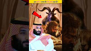 Why The Goat Life Movie Ban In Saudi 😱 Factz Ocean [upl. by Pitt]