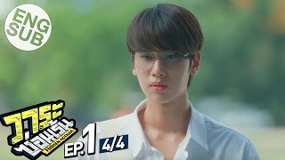 Eng Sub วาระซ่อนเร้น Hidden Agenda  EP1 44 [upl. by Garry]