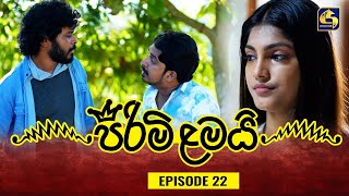 PIRIMI LAMAI  EPISODE 22  පිරිමි ළමයි  11th December 2024 [upl. by Calysta264]