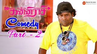 Kanni Raasi Comedy Scenes  Vimal  Varalaxmi Sarathkumar  Muthukumaran  Vishal Chandrasekhar [upl. by Pich]