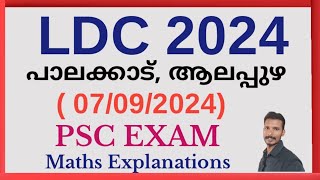 LDC Exam Alappuzha amp Palakkad  07092024 [upl. by Ymrej]