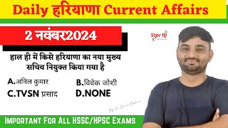 Haryana CA  1488  2 November 2024 Haryana Current Affair Haryana current affairs 2024 [upl. by Adnohs]