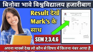 Vinoba bhave university hazaribag sem 1 resultsVbu sem 1 4 6 results kaise dekheresult kaise dekhe [upl. by Ferguson]