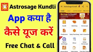 Astrosage Kundli App Kya Hai  Kaise Use Kare  Free Chat amp Call astrsagekundli drttechno [upl. by Vito]