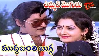 Ummadi Mogudu Movie Songs  Mudda Banthi Bugga Video Song  Sobhan Babu Keerthi [upl. by Umont285]