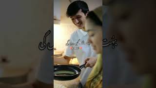 Jab Bahu Ko Ghar Lekar Aye  Islamic status Urdu status Islamic WhatsApp Status shorts shortsfeed [upl. by Shirlene]