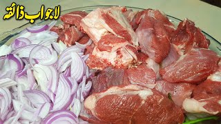 Simple Beef Curry Recipe  Beef Recipes Pakistani [upl. by Nagard]