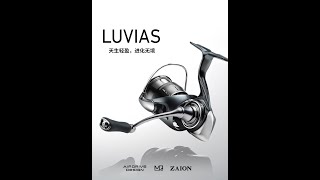 24 luvias 开箱 [upl. by Ahsikram]