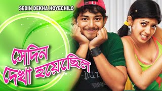 Sedin Dekha Hoyechilo  South Dub In Bengali Film  Praneetha  Tanish  Chandra Mohon Ayush Prasad [upl. by Irisa]