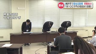 『無許可で風俗店勤務』20歳の熊本市職員を懲戒処分 「借金返済のため副業した」 [upl. by Ahsitaf165]