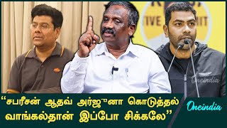 திருமா போனாலும் திமுக கவலைப்படாது  Pandiyan Journalist  Oneindia Tamil [upl. by Kalvin]