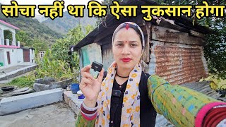 फिर से हो गया नुकसान  Preeti Rana  Pahadi lifestyle vlog  Triyuginarayan [upl. by Yerac]