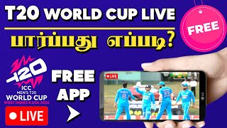 How to Watch T20 World Cup 2024 Live in Mobile Free  Tamil Commentary  Hotstar [upl. by Fee]