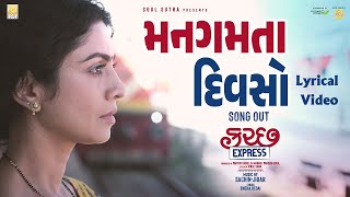 Mangamta Divso  Lyrical Video  Kutch Express  Manasi Gohil  Parthiv Gohil  Sachin Jigar [upl. by Prunella]