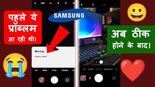 camera failed problem  warning camera failed  samsung mobile camera failed problem  camera failed [upl. by Dimitry]