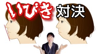 【いびきを止める】○○○をやめるといびきをかかなくなるんです。 [upl. by Elton]