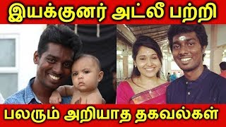 Atlee Kumar Biography Wife Movies Marriage Age  Kollywood News [upl. by Hnaht]