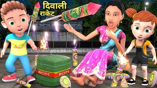 चिंटू चिंकी की दिवाली  Diwali Part 3  Chintu cartoon  pagal beta  comedy video  cs bisht vines [upl. by Nosyerg]